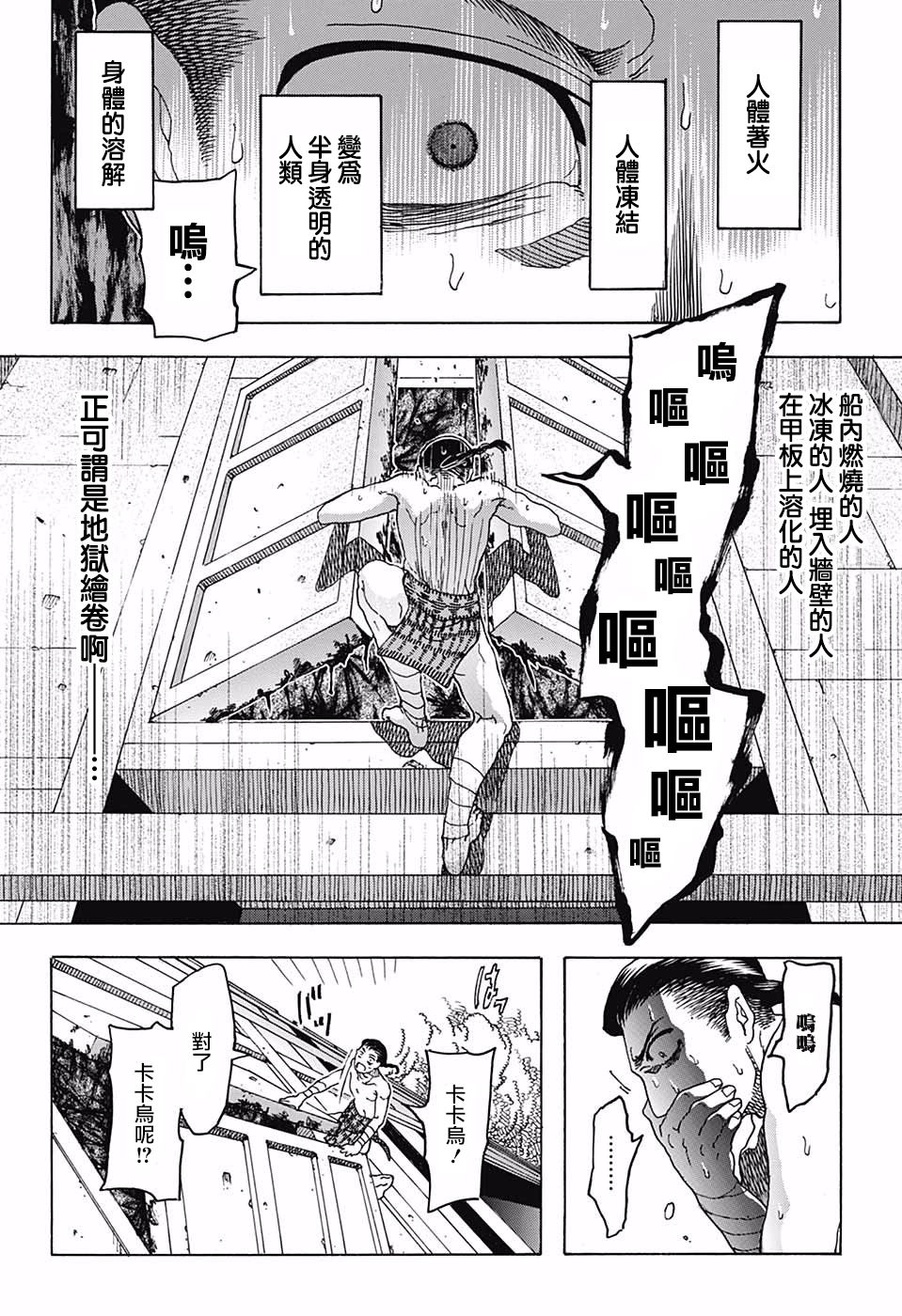 费城之棺韩漫全集-短篇无删减无遮挡章节图片 