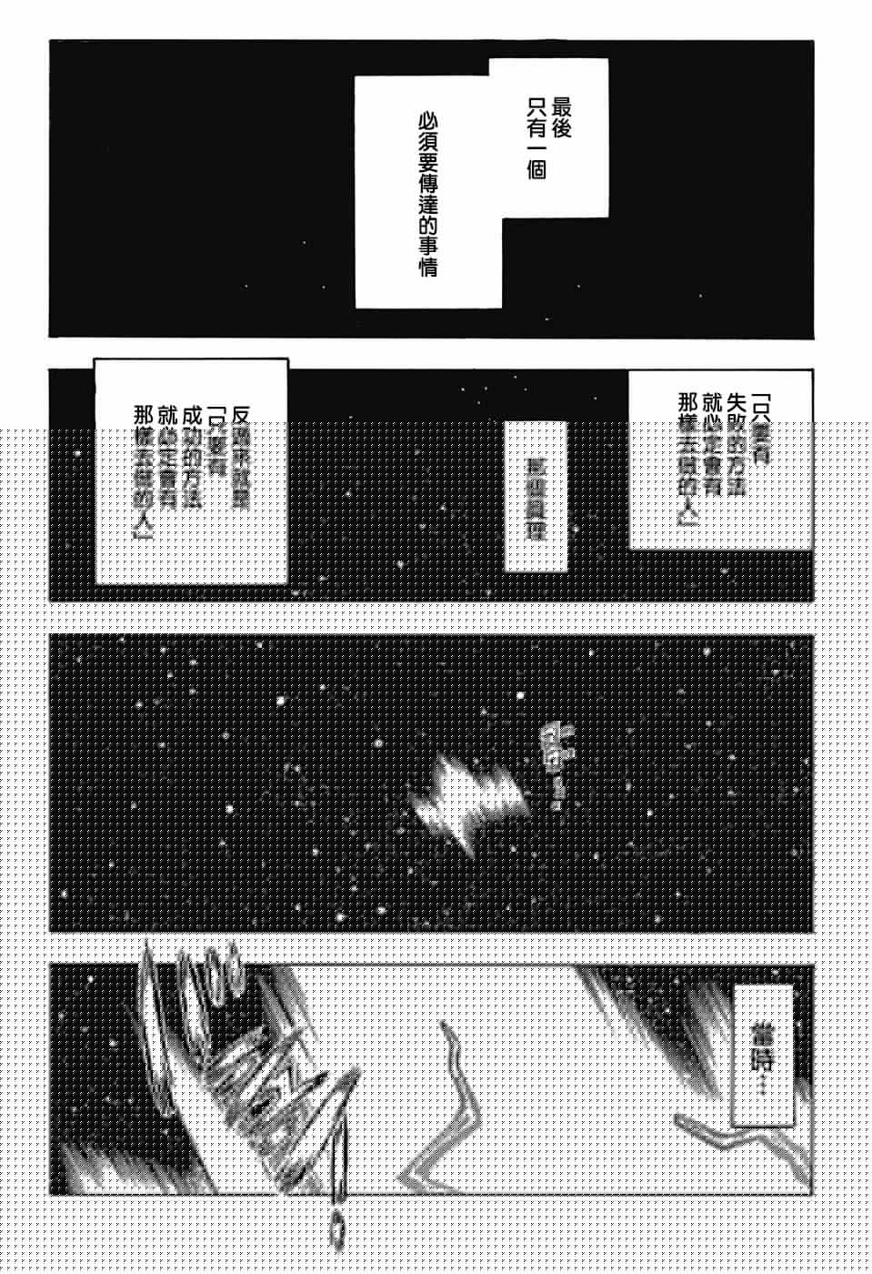 费城之棺韩漫全集-短篇无删减无遮挡章节图片 
