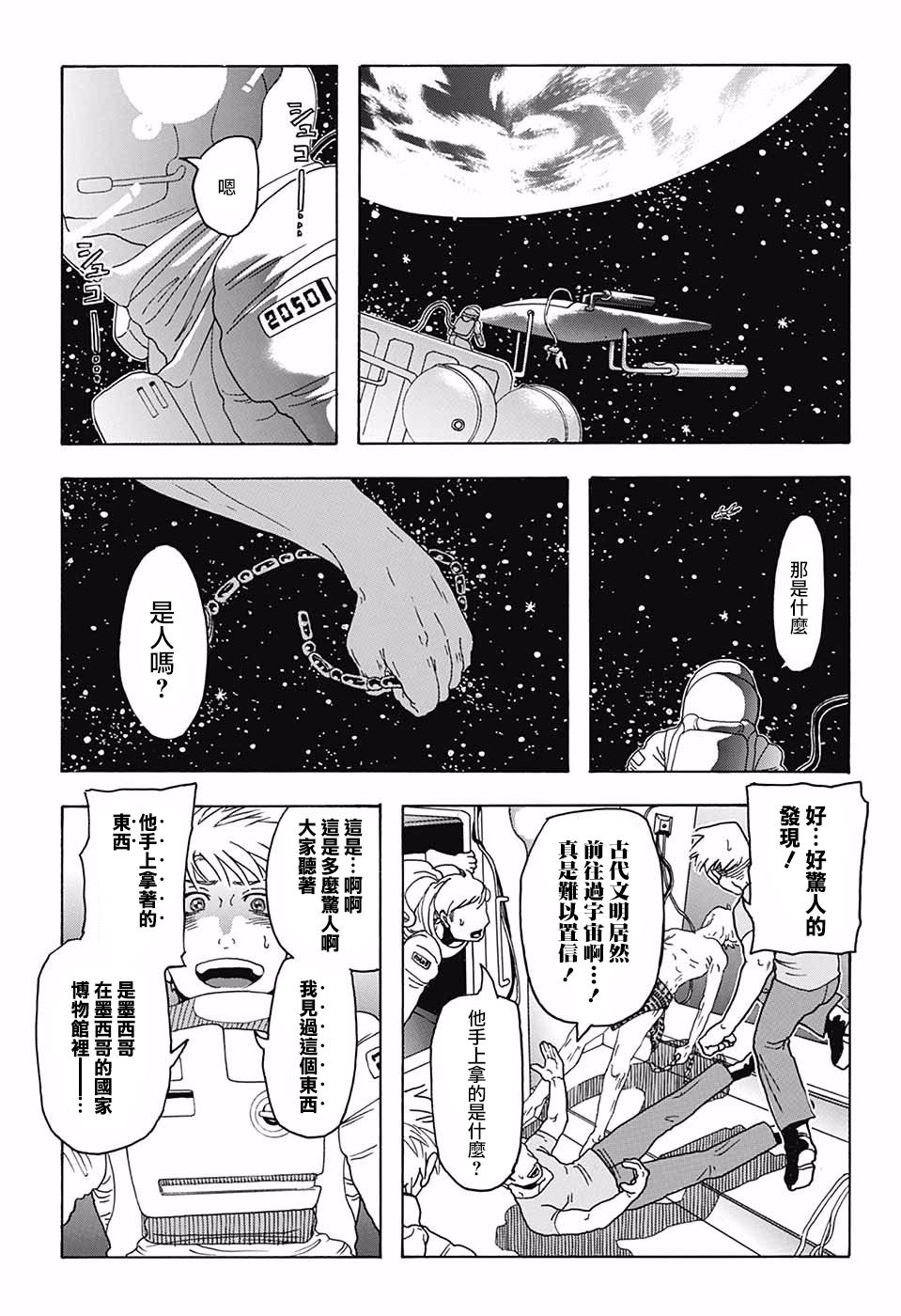 费城之棺韩漫全集-短篇无删减无遮挡章节图片 