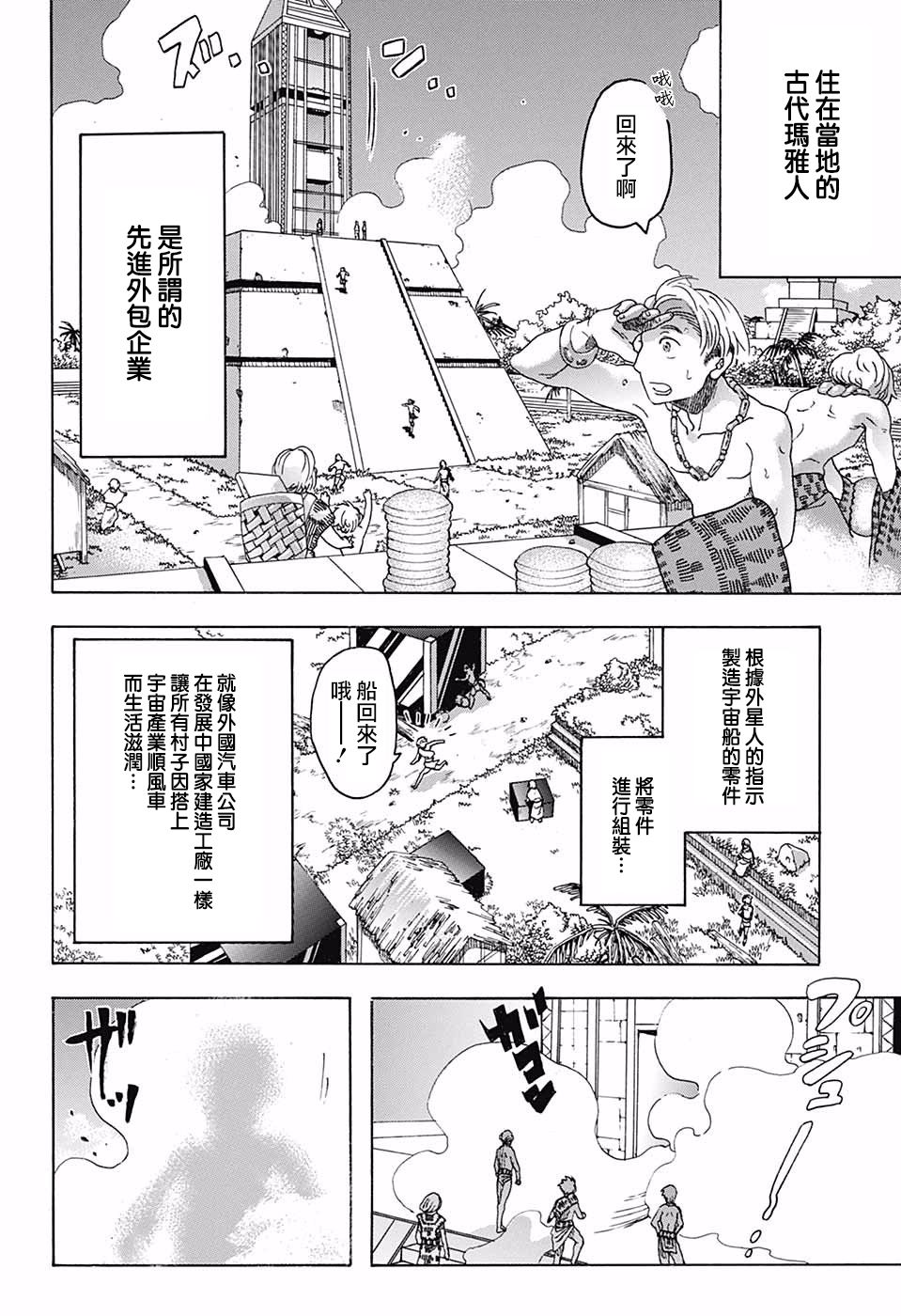 费城之棺韩漫全集-短篇无删减无遮挡章节图片 