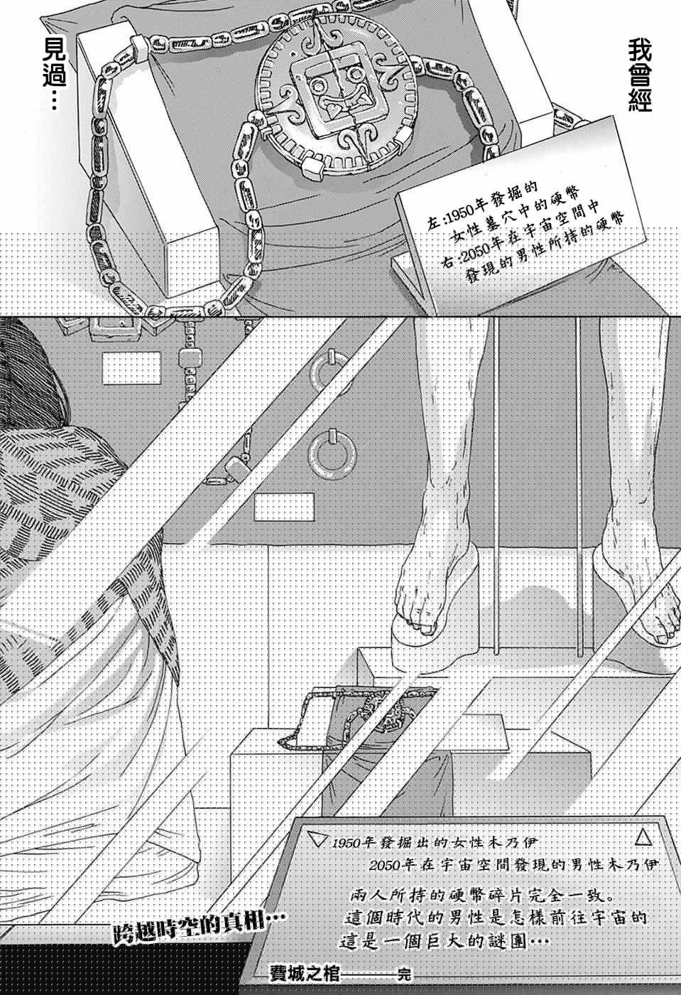 费城之棺韩漫全集-短篇无删减无遮挡章节图片 