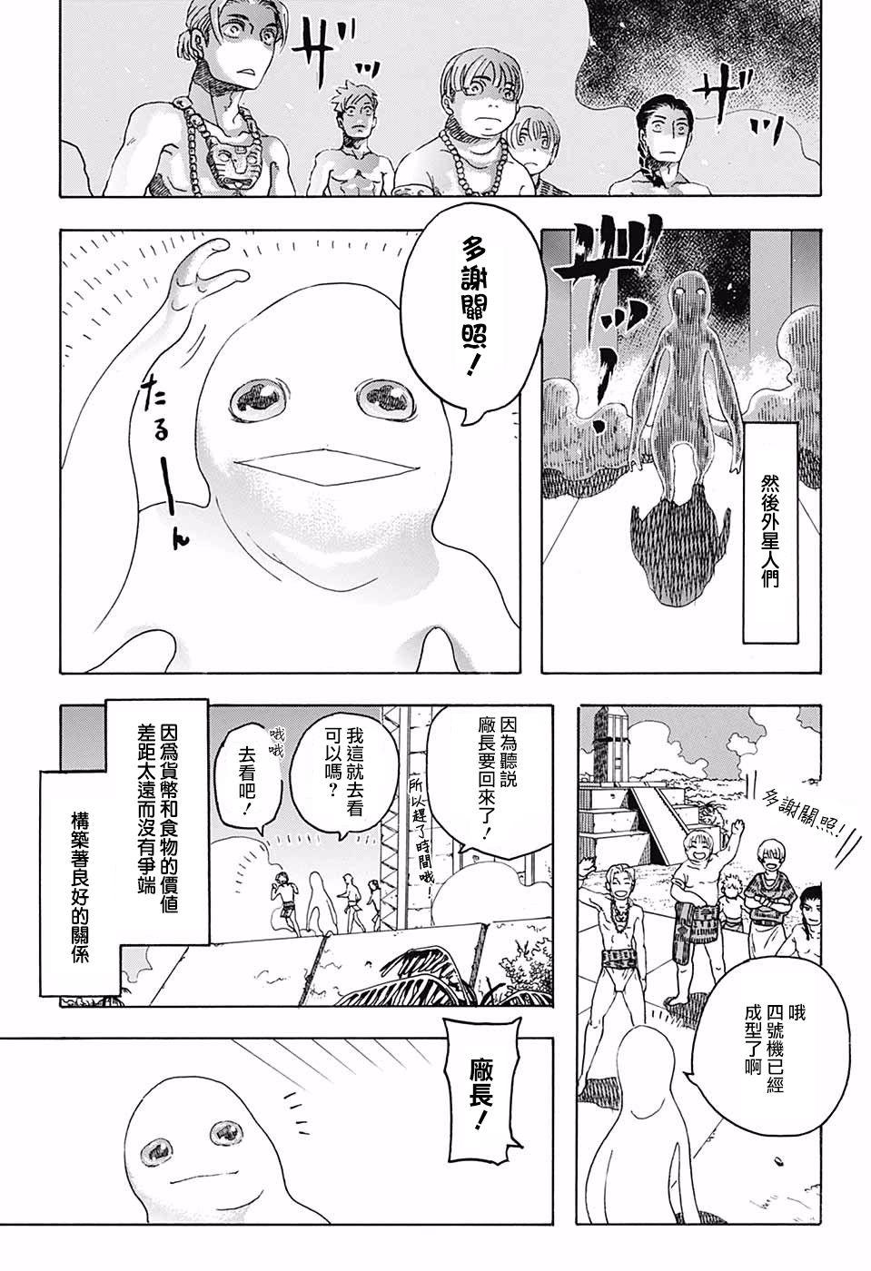 费城之棺韩漫全集-短篇无删减无遮挡章节图片 