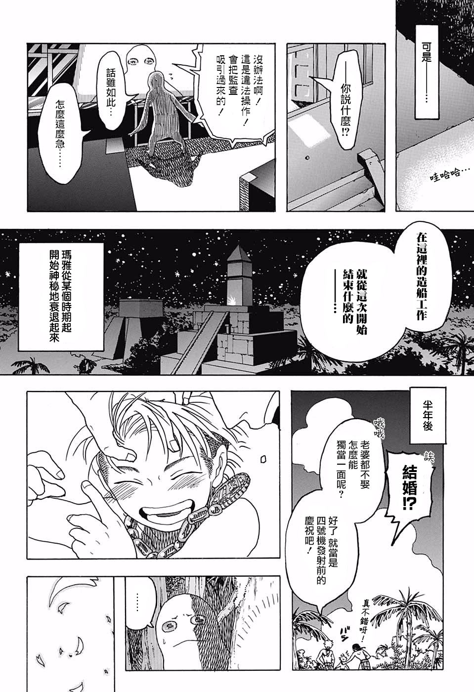 费城之棺韩漫全集-短篇无删减无遮挡章节图片 