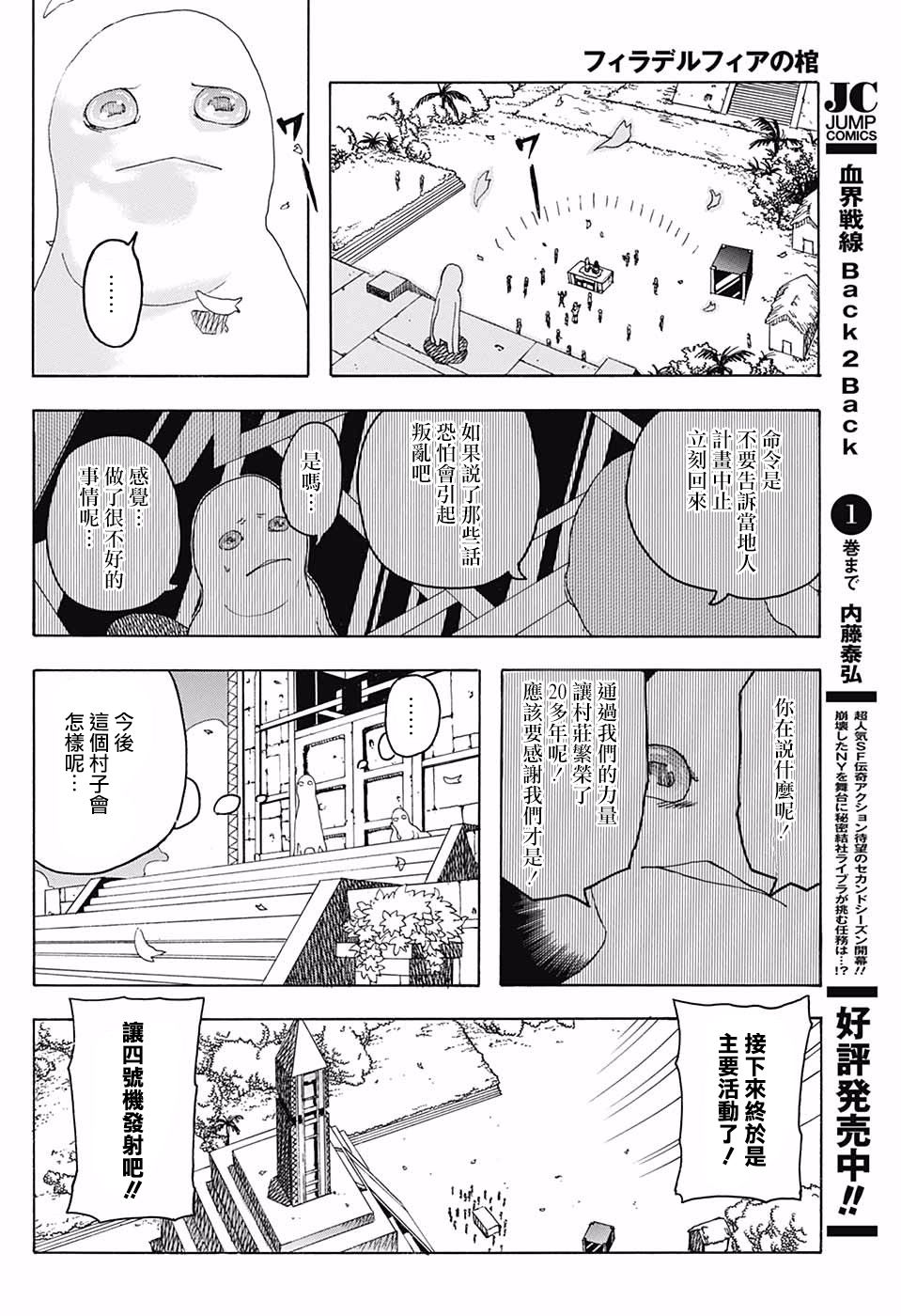 费城之棺韩漫全集-短篇无删减无遮挡章节图片 
