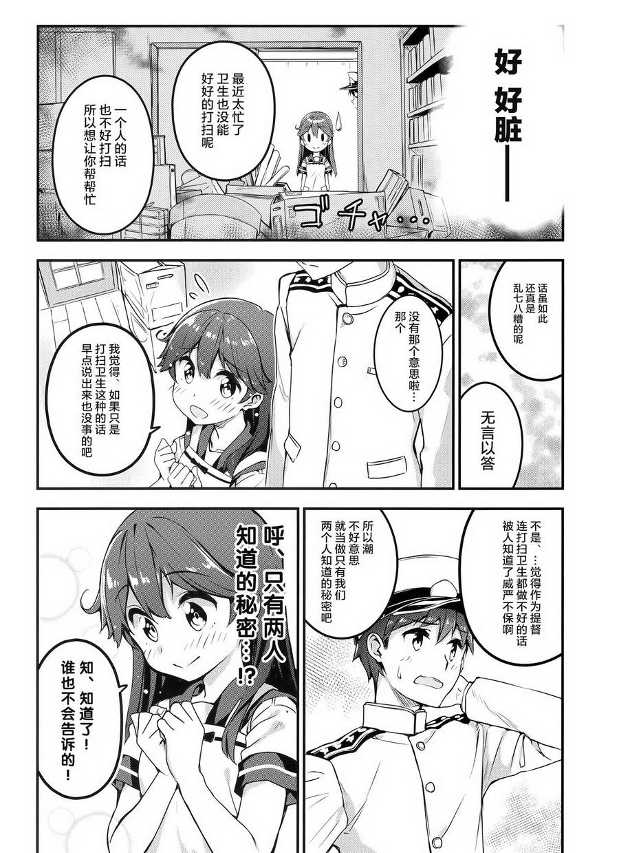 虽然喜欢但还是会不好意思韩漫全集-短篇无删减无遮挡章节图片 