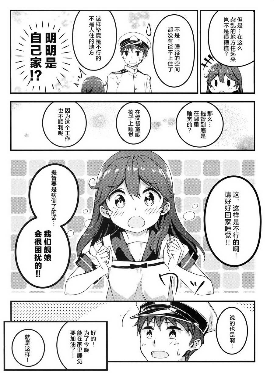 虽然喜欢但还是会不好意思韩漫全集-短篇无删减无遮挡章节图片 