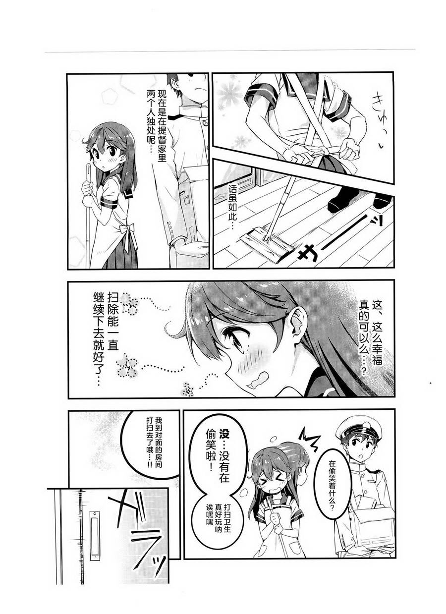 虽然喜欢但还是会不好意思韩漫全集-短篇无删减无遮挡章节图片 