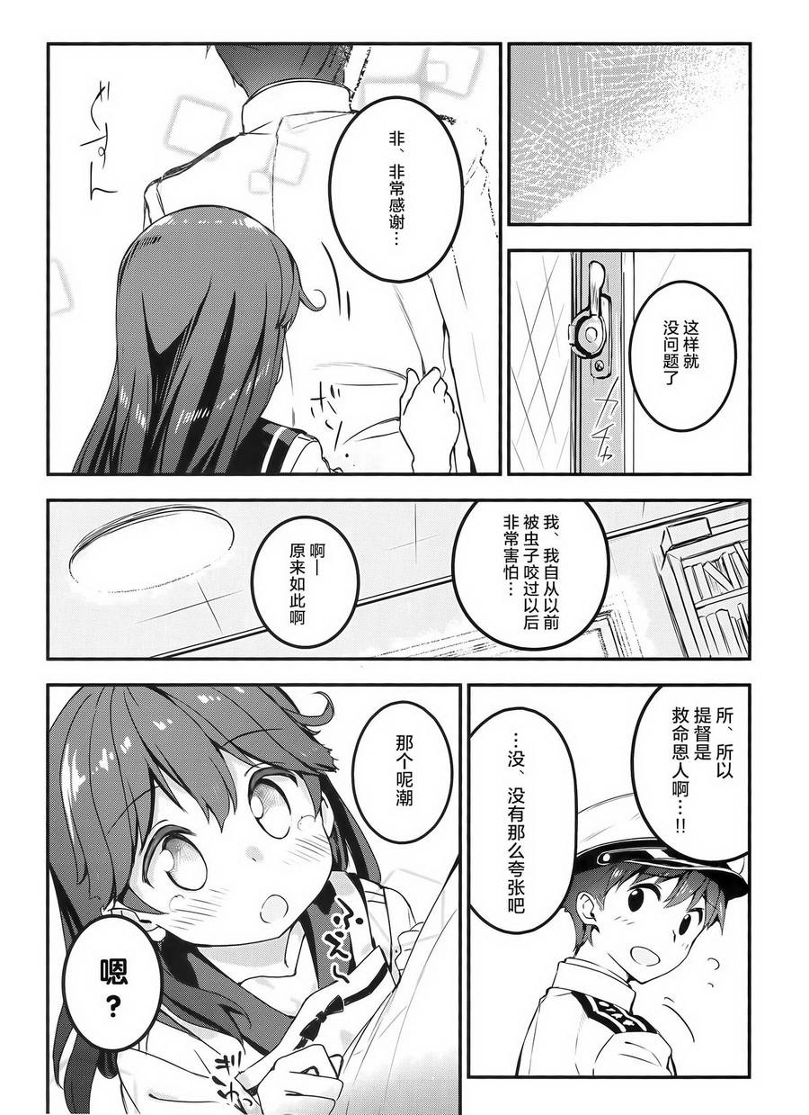 虽然喜欢但还是会不好意思韩漫全集-短篇无删减无遮挡章节图片 