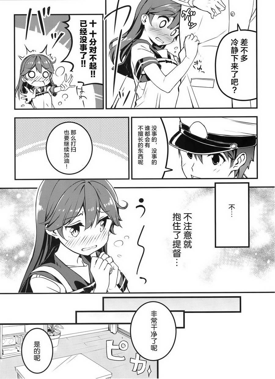 虽然喜欢但还是会不好意思韩漫全集-短篇无删减无遮挡章节图片 