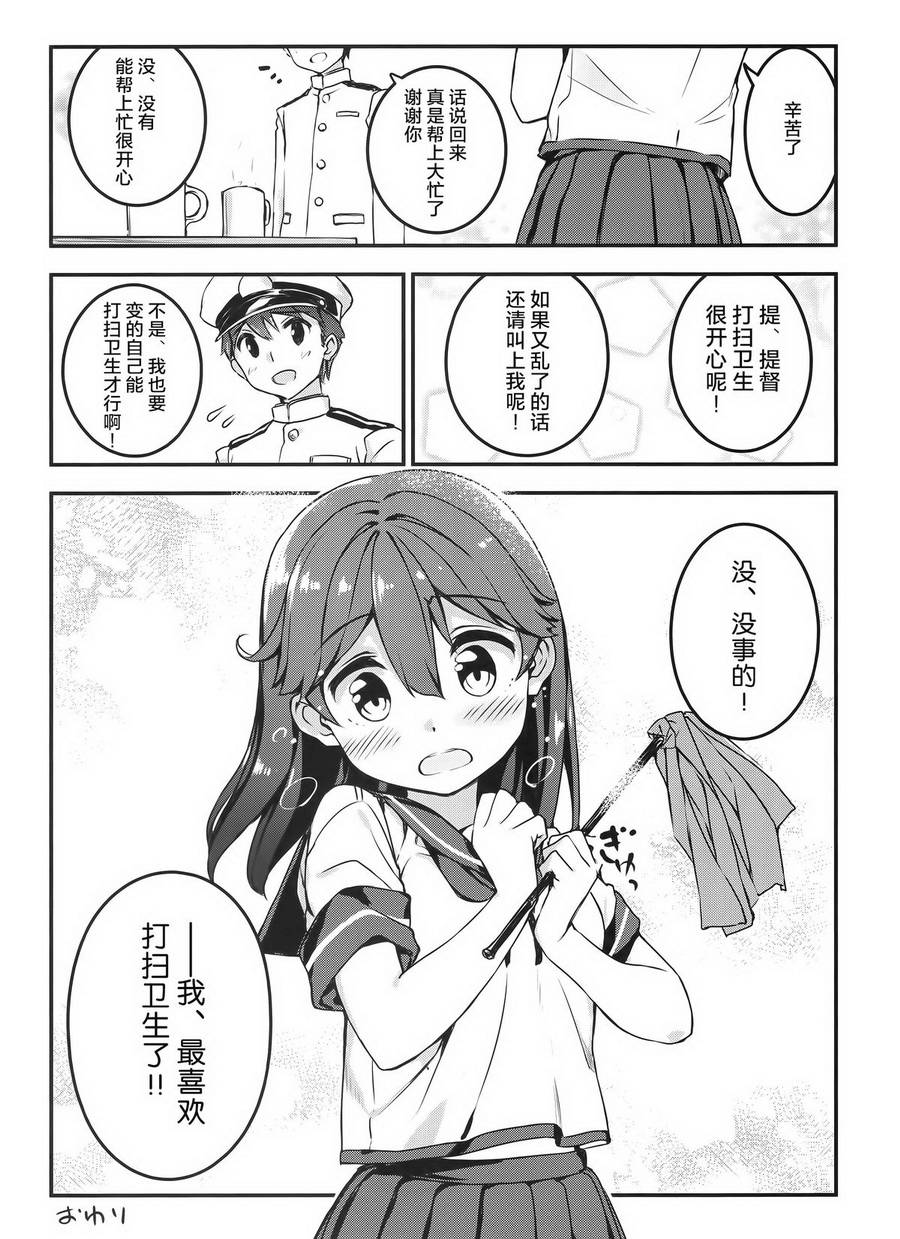 虽然喜欢但还是会不好意思韩漫全集-短篇无删减无遮挡章节图片 