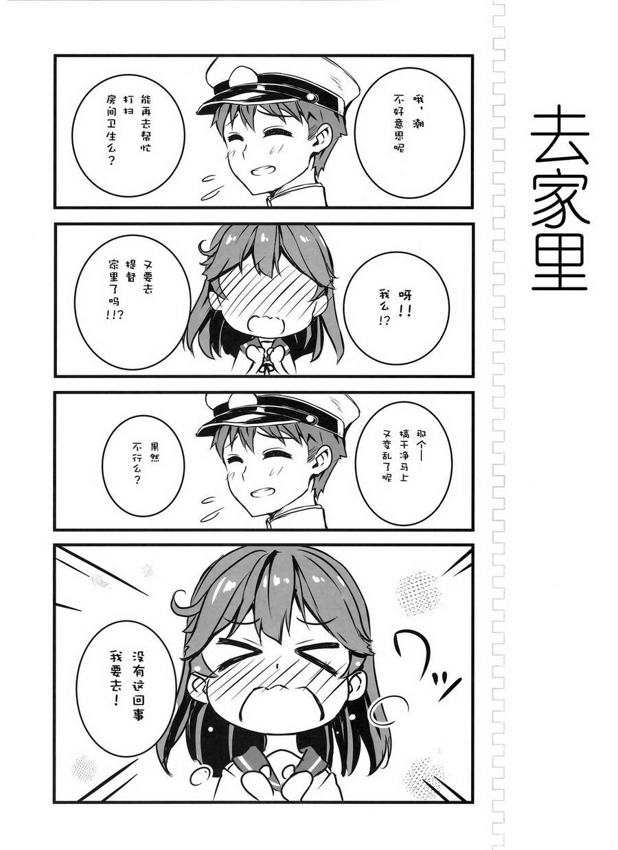 虽然喜欢但还是会不好意思韩漫全集-短篇无删减无遮挡章节图片 