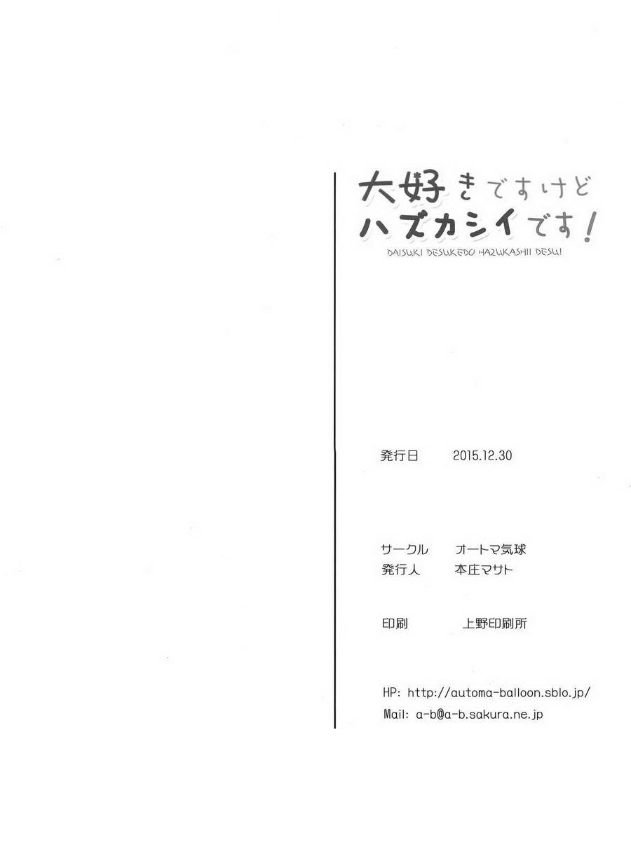 虽然喜欢但还是会不好意思韩漫全集-短篇无删减无遮挡章节图片 