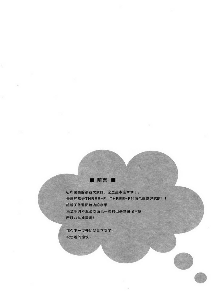 虽然喜欢但还是会不好意思韩漫全集-短篇无删减无遮挡章节图片 