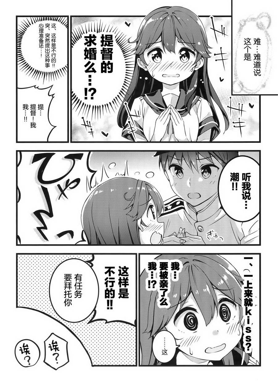 虽然喜欢但还是会不好意思韩漫全集-短篇无删减无遮挡章节图片 