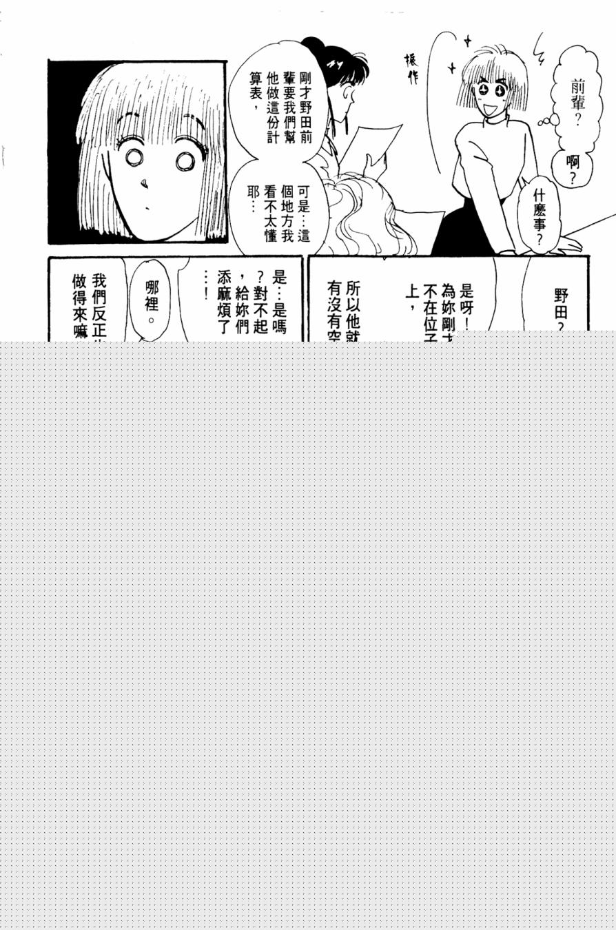 朝九到晚五半韩漫全集-第01卷无删减无遮挡章节图片 