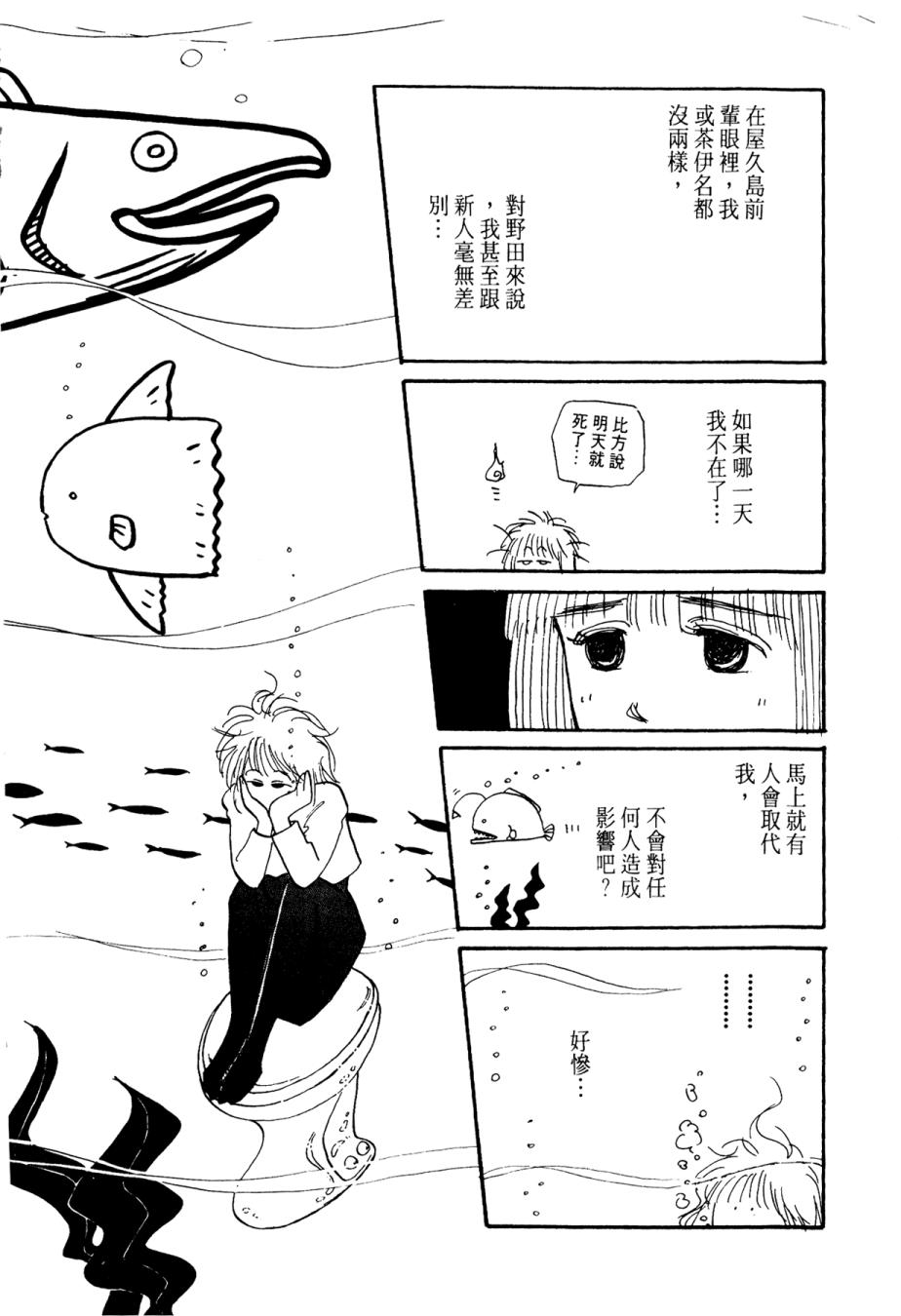 朝九到晚五半韩漫全集-第01卷无删减无遮挡章节图片 