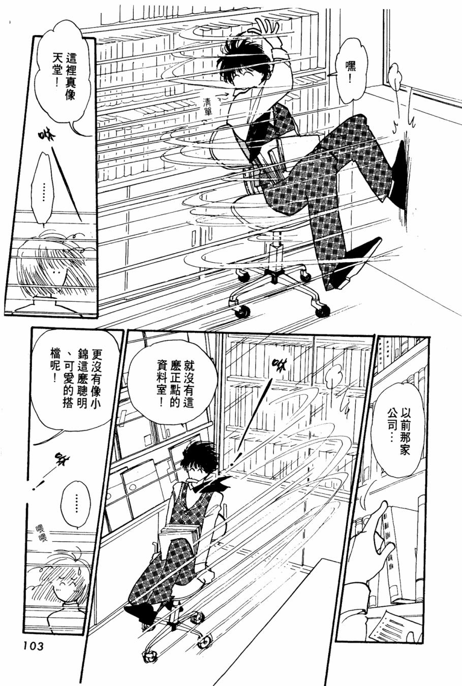 朝九到晚五半韩漫全集-第01卷无删减无遮挡章节图片 