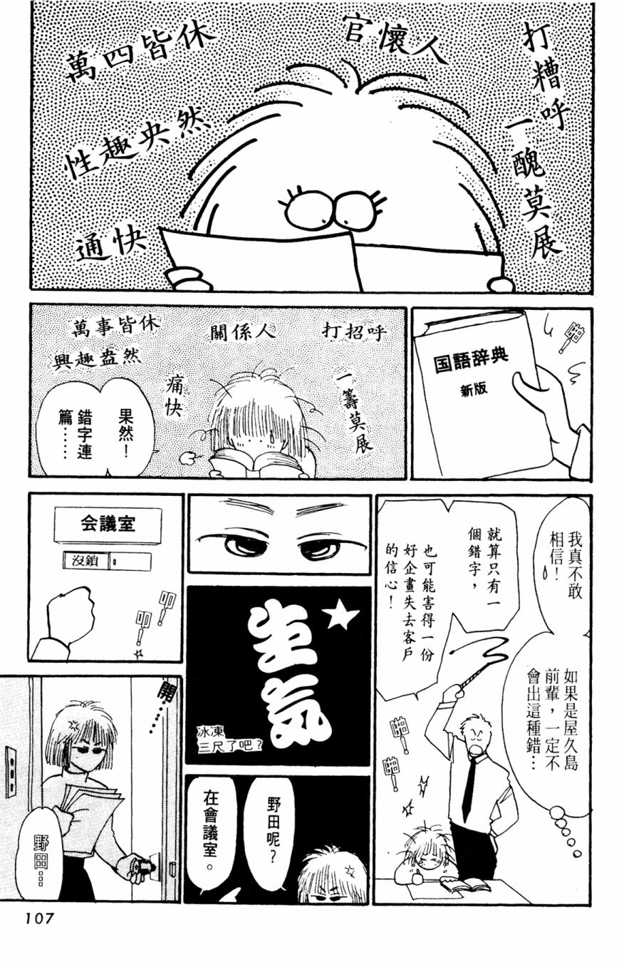朝九到晚五半韩漫全集-第01卷无删减无遮挡章节图片 
