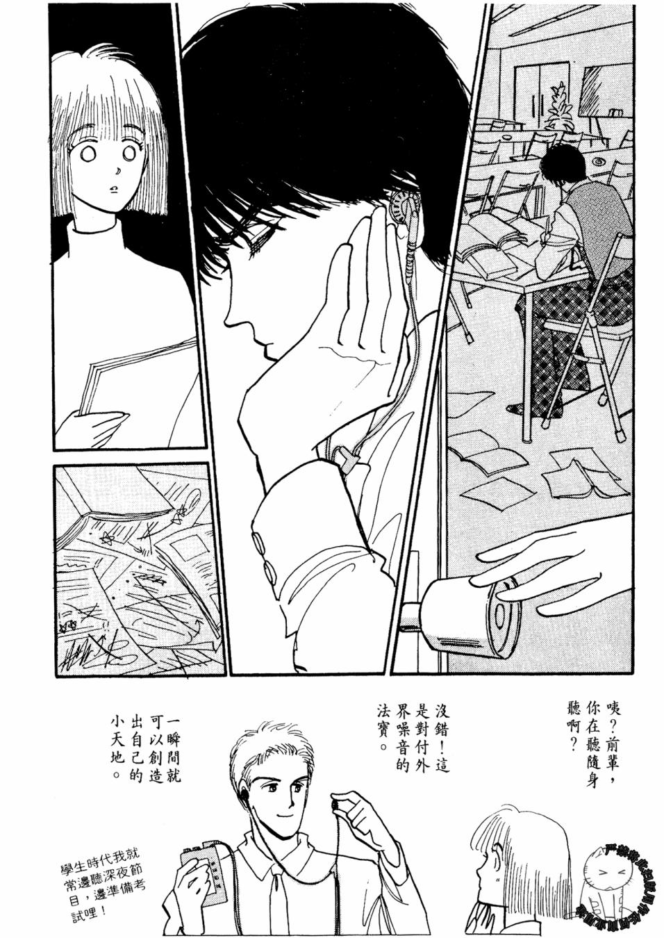 朝九到晚五半韩漫全集-第01卷无删减无遮挡章节图片 