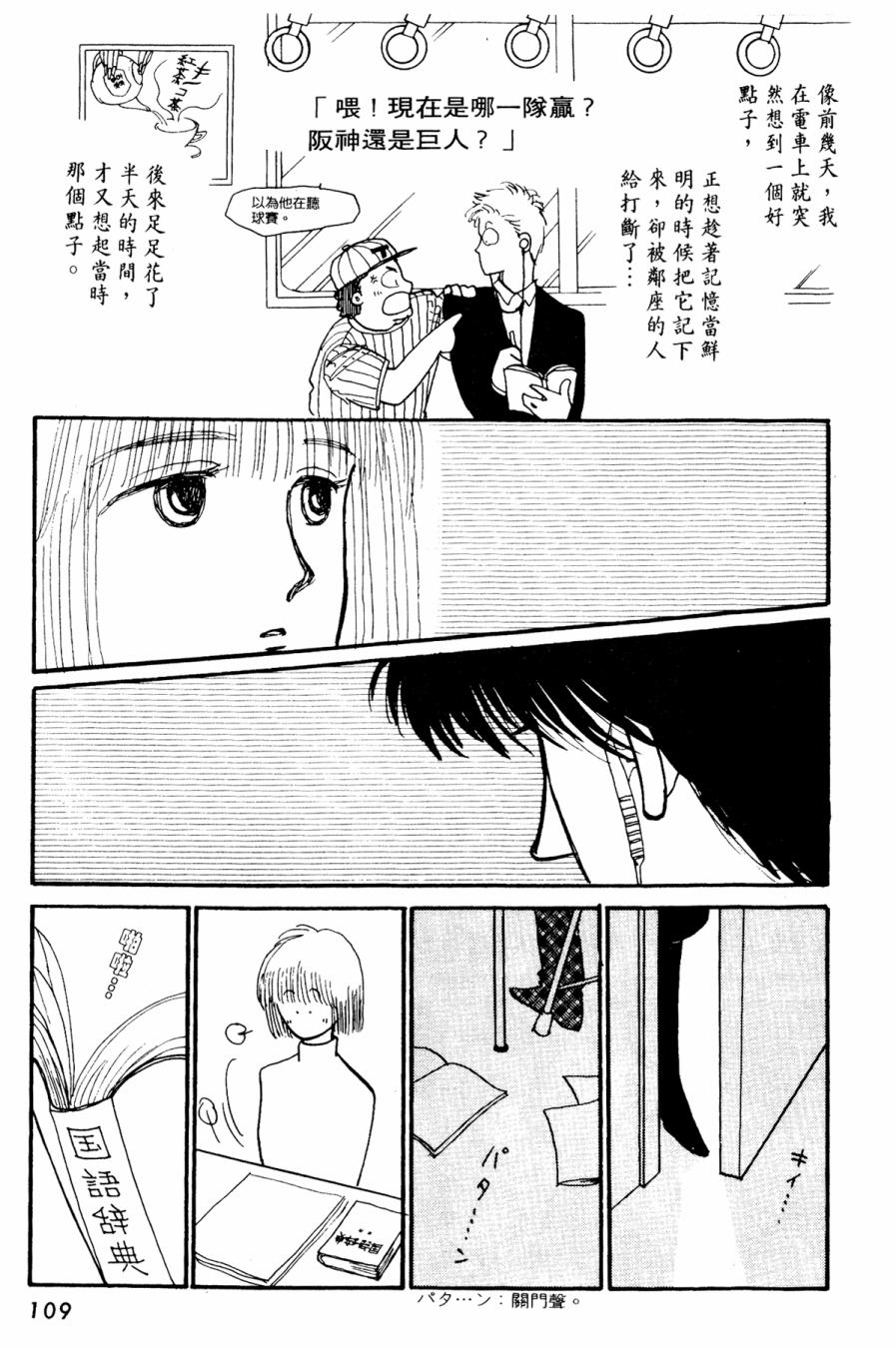 朝九到晚五半韩漫全集-第01卷无删减无遮挡章节图片 