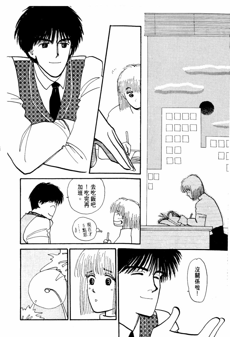朝九到晚五半韩漫全集-第01卷无删减无遮挡章节图片 