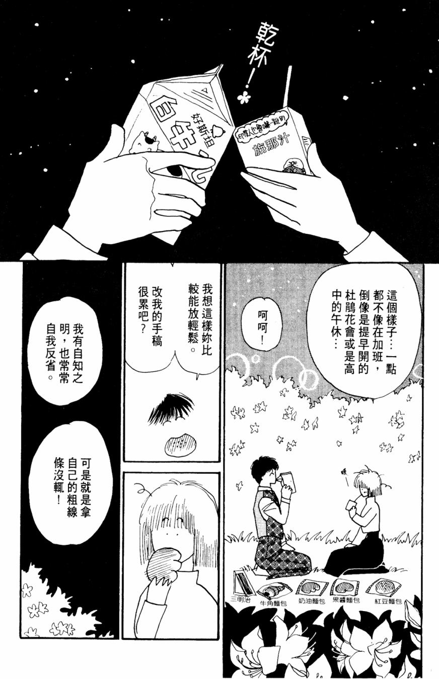 朝九到晚五半韩漫全集-第01卷无删减无遮挡章节图片 