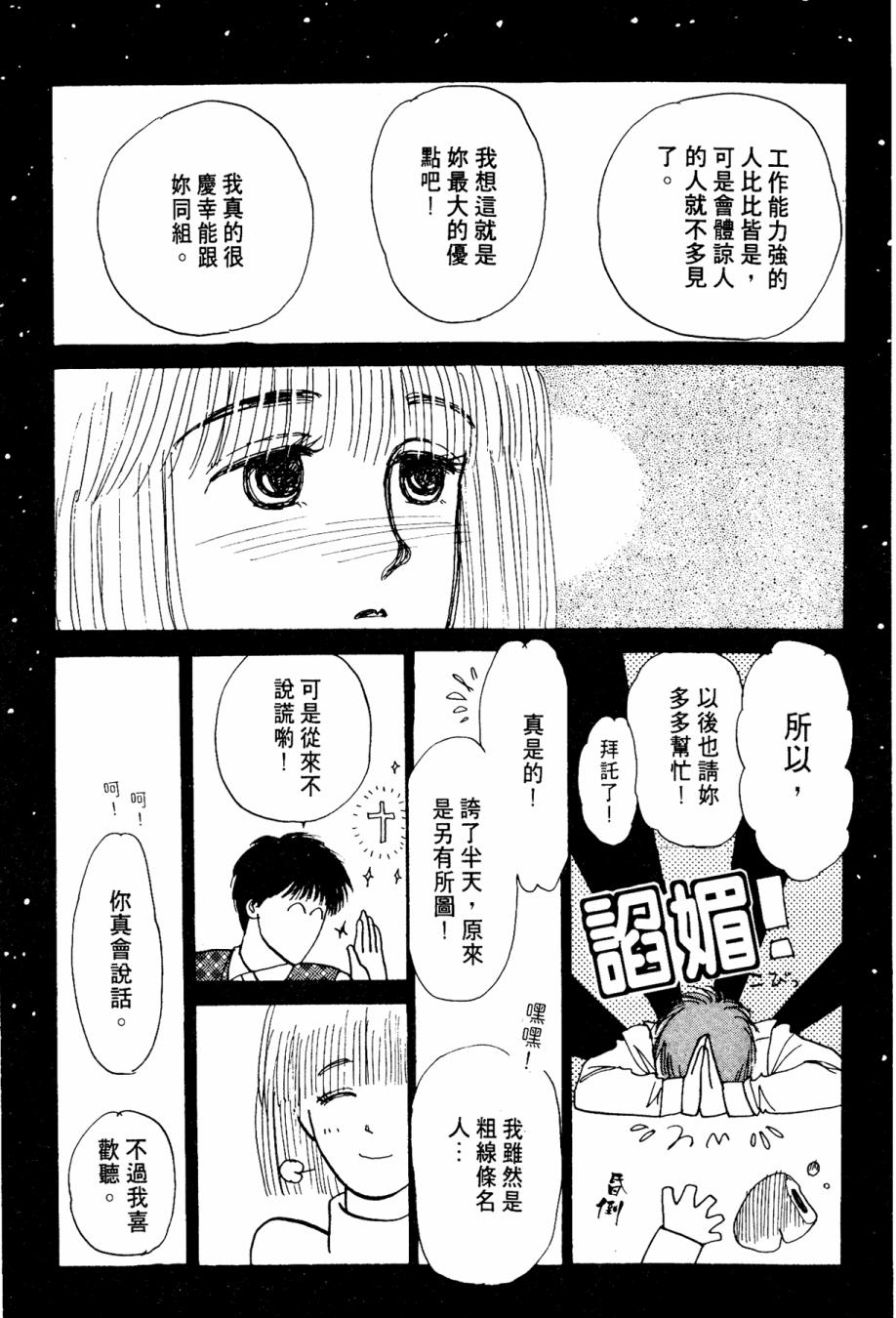 朝九到晚五半韩漫全集-第01卷无删减无遮挡章节图片 