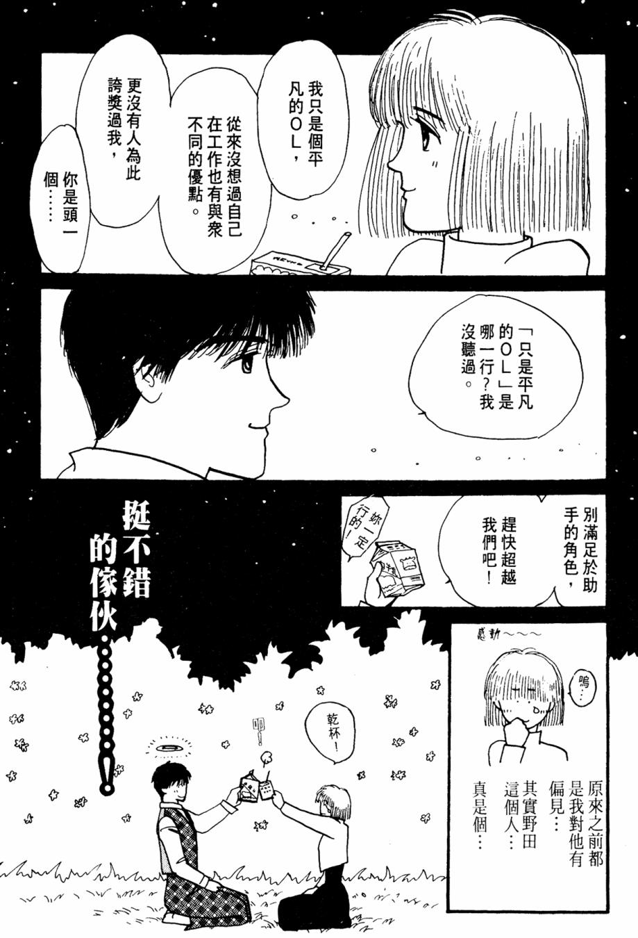 朝九到晚五半韩漫全集-第01卷无删减无遮挡章节图片 