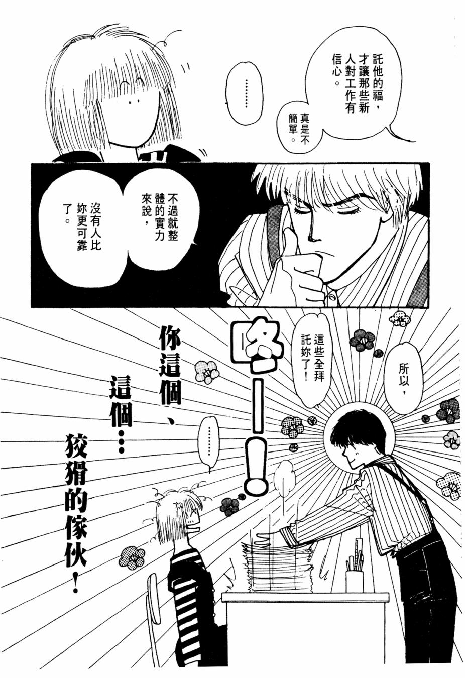 朝九到晚五半韩漫全集-第01卷无删减无遮挡章节图片 