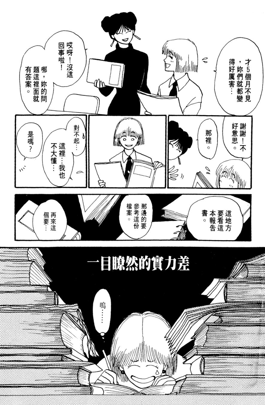朝九到晚五半韩漫全集-第01卷无删减无遮挡章节图片 