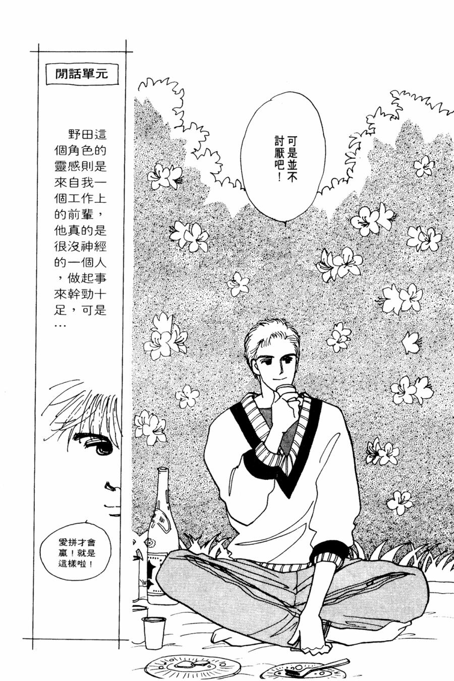 朝九到晚五半韩漫全集-第01卷无删减无遮挡章节图片 