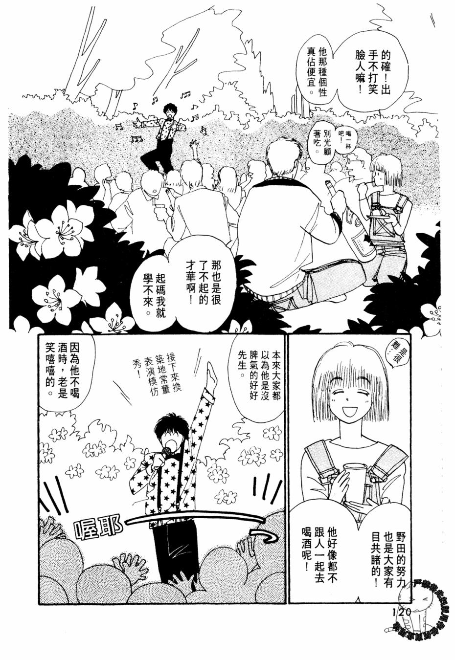 朝九到晚五半韩漫全集-第01卷无删减无遮挡章节图片 