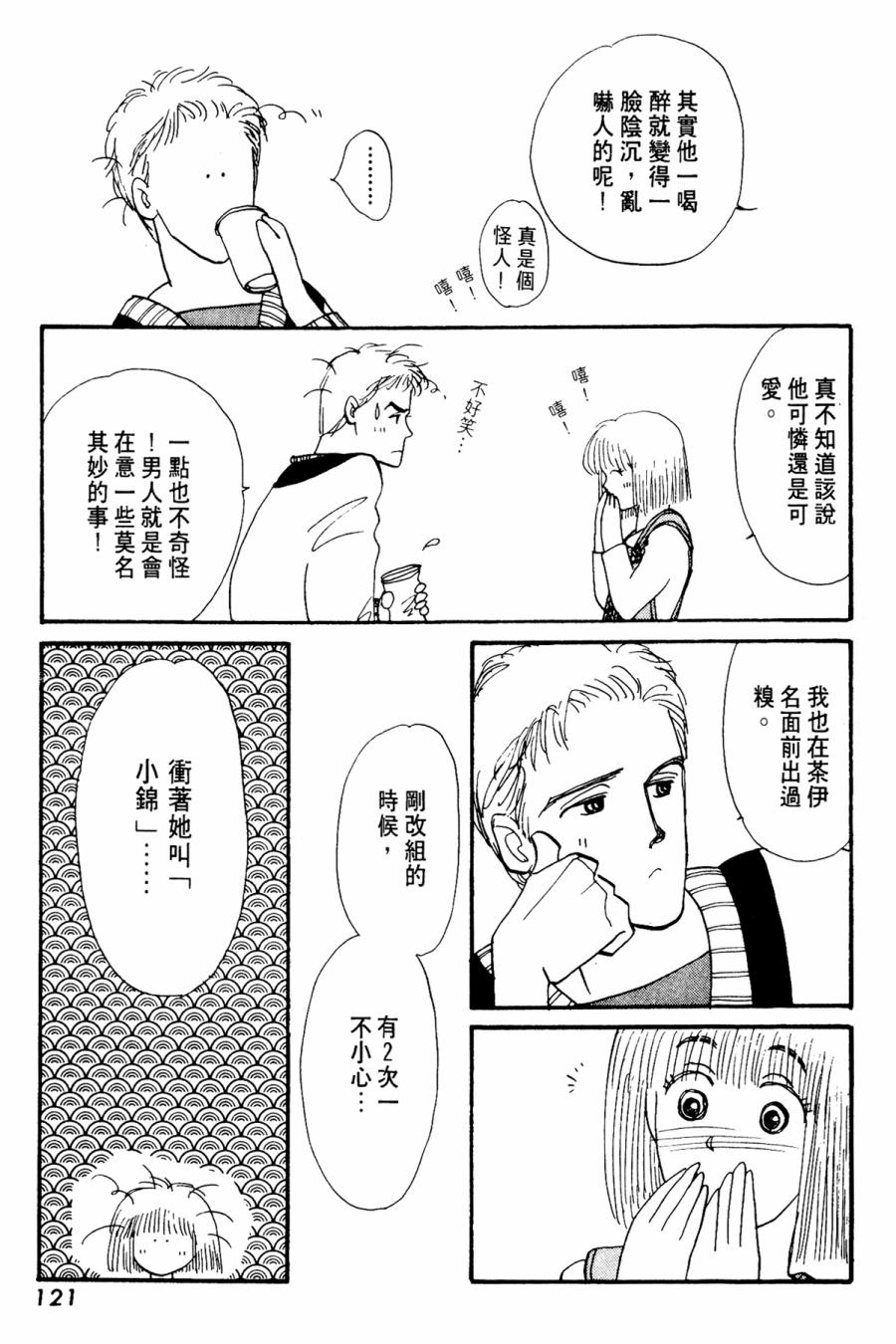 朝九到晚五半韩漫全集-第01卷无删减无遮挡章节图片 