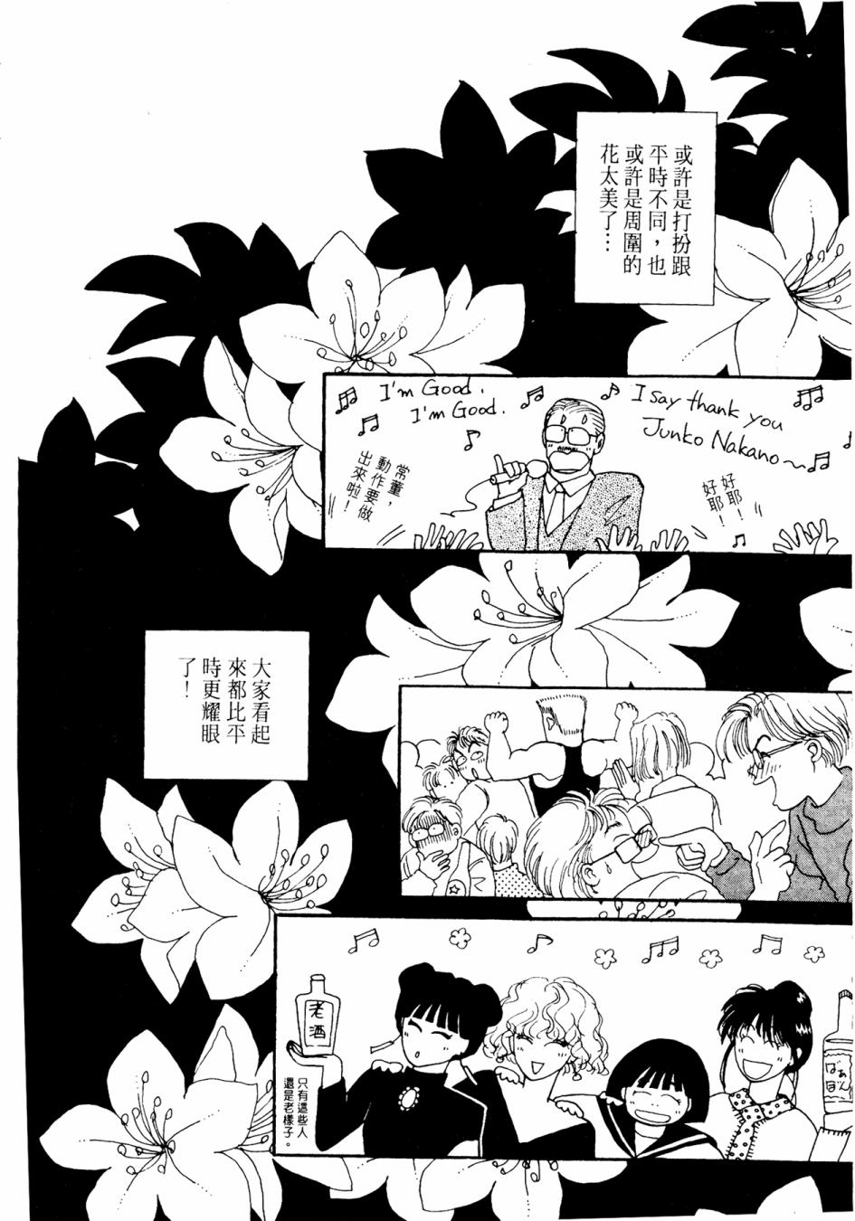朝九到晚五半韩漫全集-第01卷无删减无遮挡章节图片 