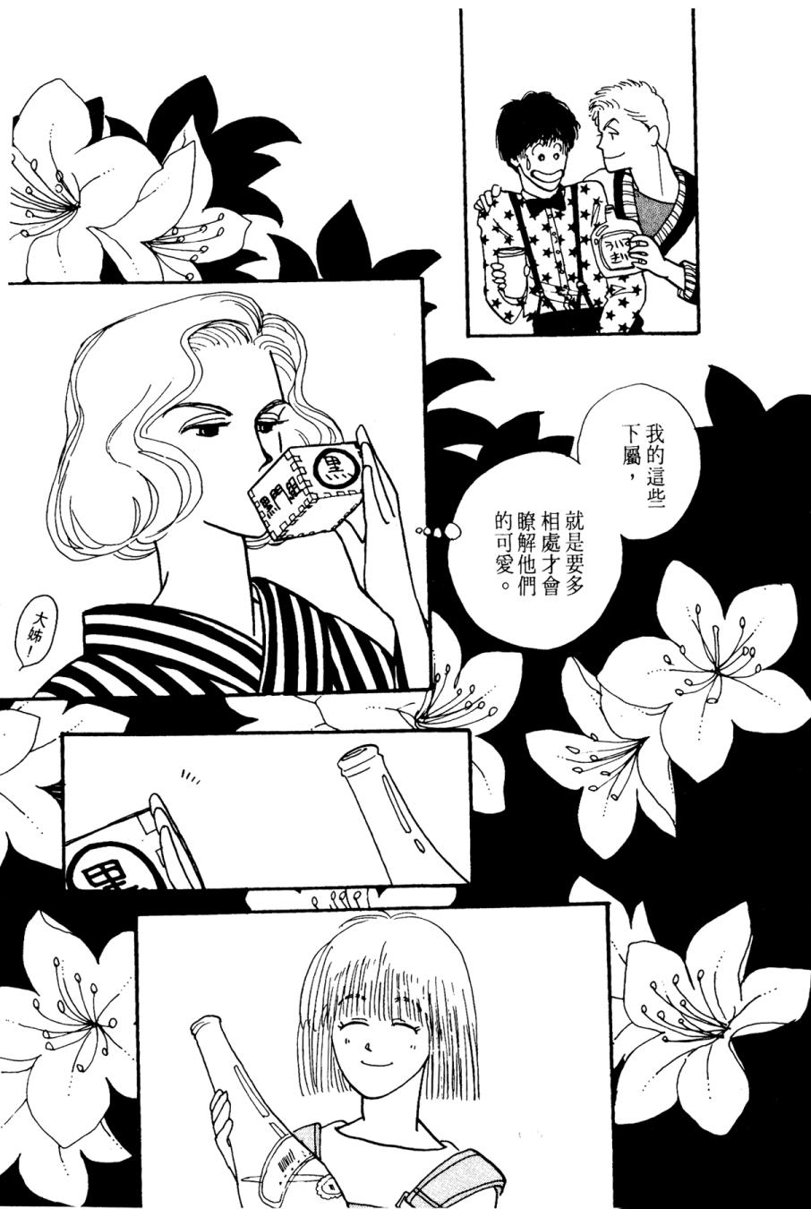 朝九到晚五半韩漫全集-第01卷无删减无遮挡章节图片 