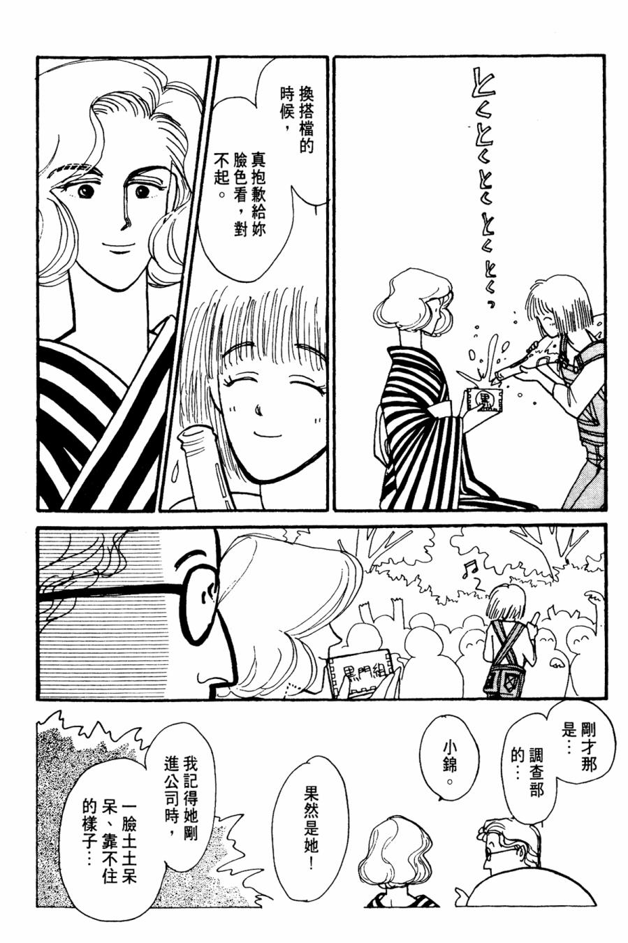 朝九到晚五半韩漫全集-第01卷无删减无遮挡章节图片 