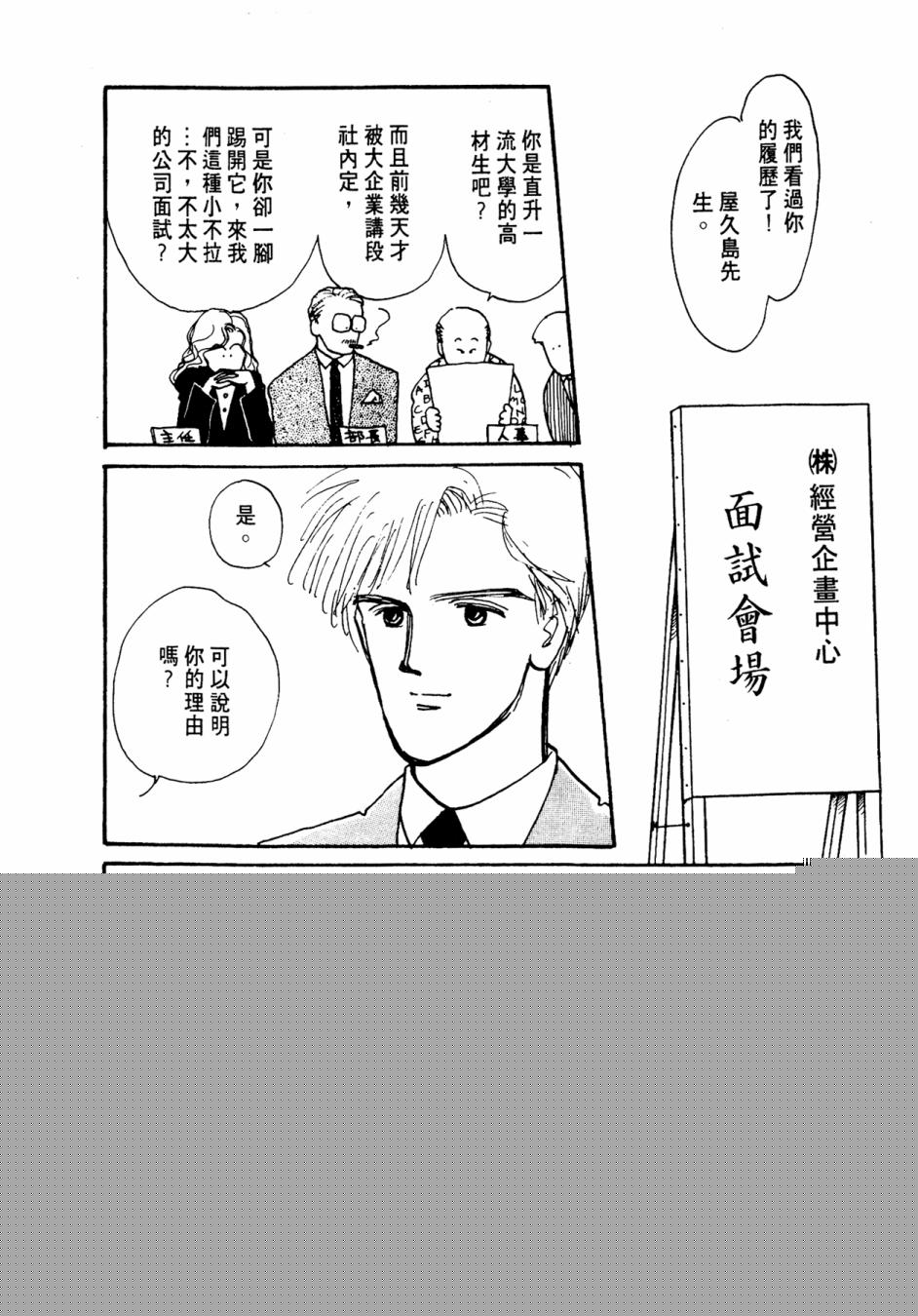朝九到晚五半韩漫全集-第01卷无删减无遮挡章节图片 