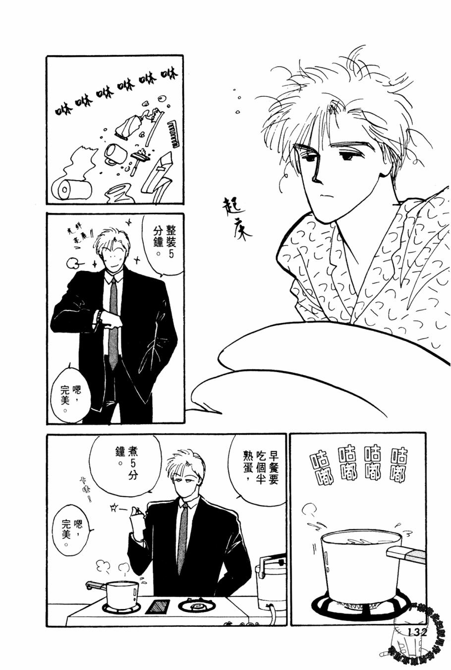 朝九到晚五半韩漫全集-第01卷无删减无遮挡章节图片 