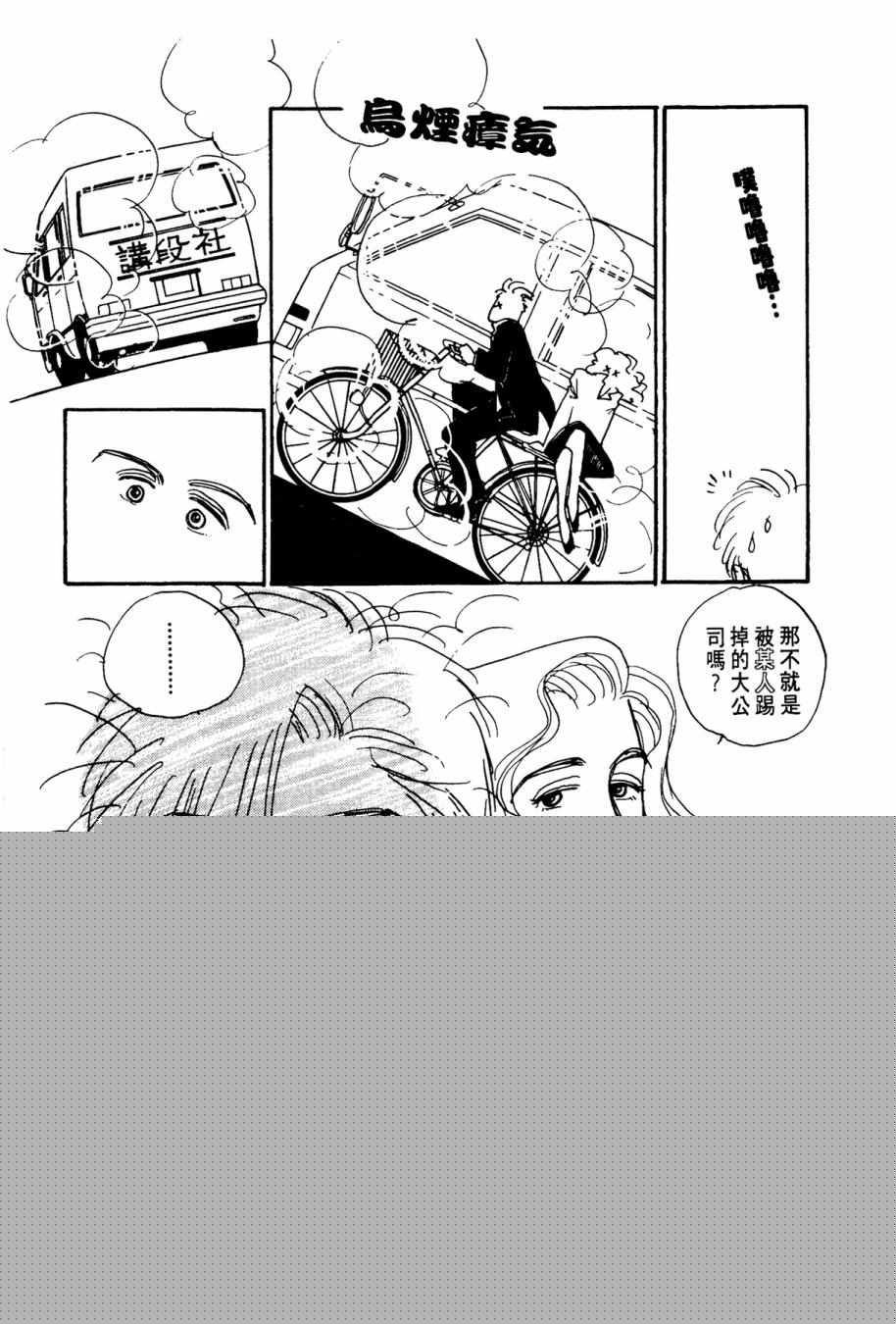 朝九到晚五半韩漫全集-第01卷无删减无遮挡章节图片 