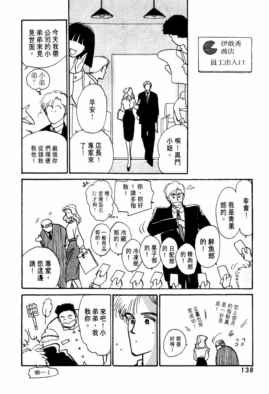 朝九到晚五半韩漫全集-第01卷无删减无遮挡章节图片 