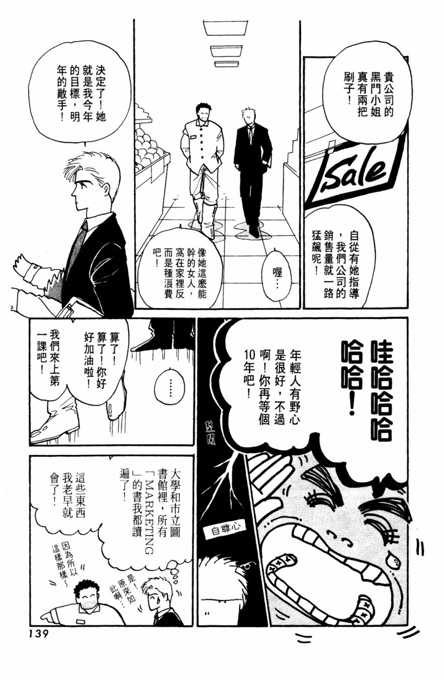朝九到晚五半韩漫全集-第01卷无删减无遮挡章节图片 