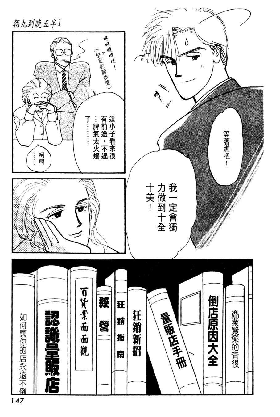 朝九到晚五半韩漫全集-第01卷无删减无遮挡章节图片 
