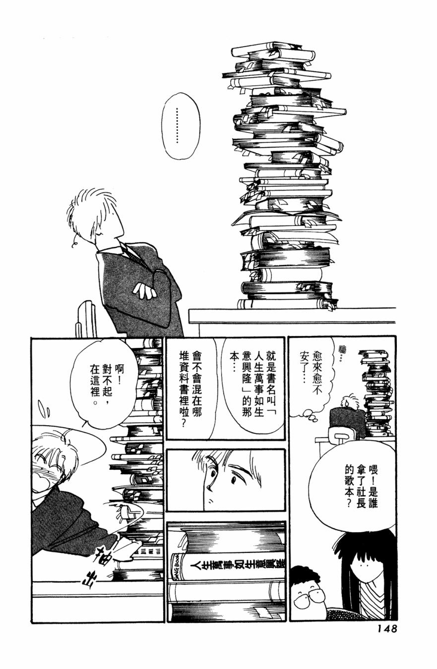 朝九到晚五半韩漫全集-第01卷无删减无遮挡章节图片 