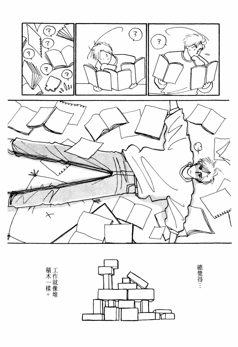 朝九到晚五半韩漫全集-第01卷无删减无遮挡章节图片 