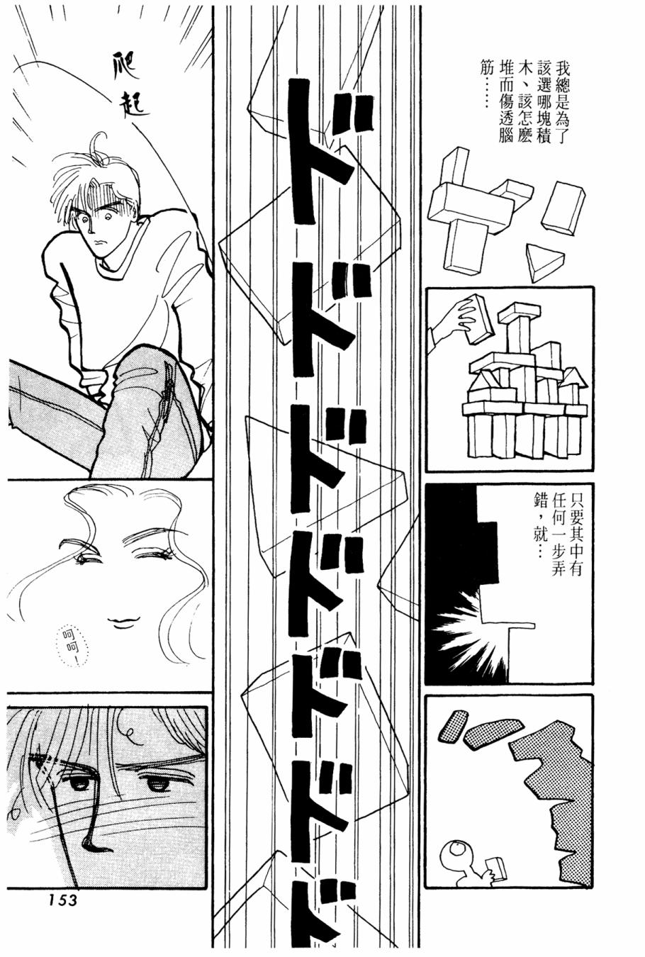 朝九到晚五半韩漫全集-第01卷无删减无遮挡章节图片 