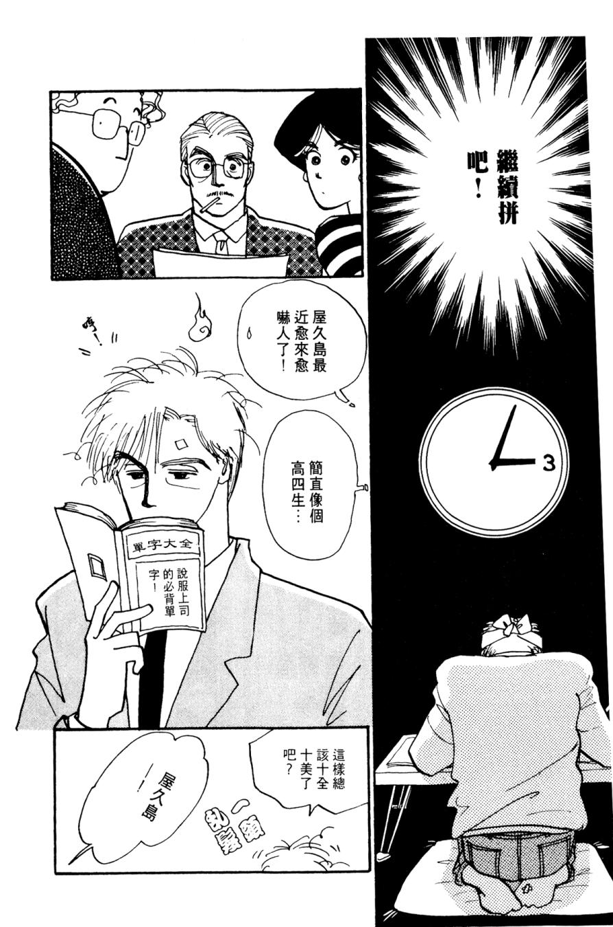 朝九到晚五半韩漫全集-第01卷无删减无遮挡章节图片 