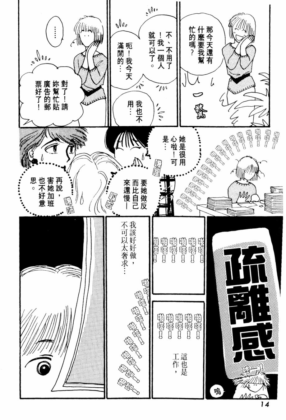 朝九到晚五半韩漫全集-第01卷无删减无遮挡章节图片 