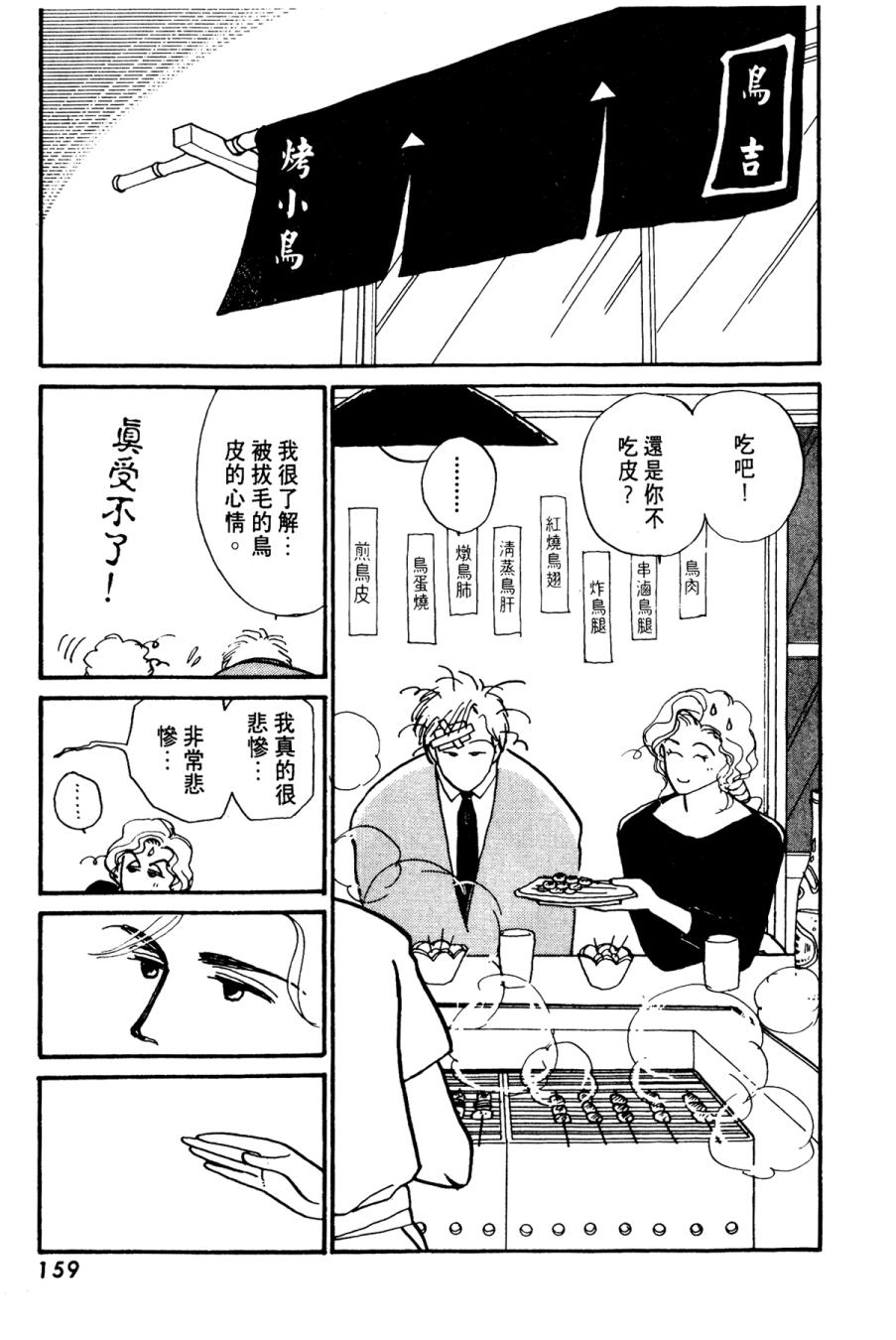 朝九到晚五半韩漫全集-第01卷无删减无遮挡章节图片 