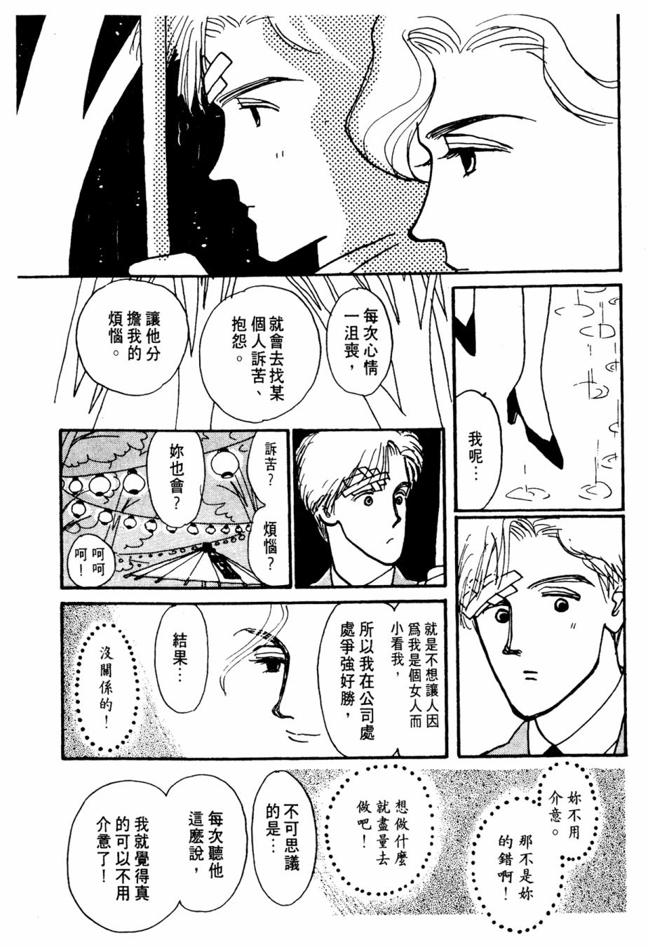 朝九到晚五半韩漫全集-第01卷无删减无遮挡章节图片 
