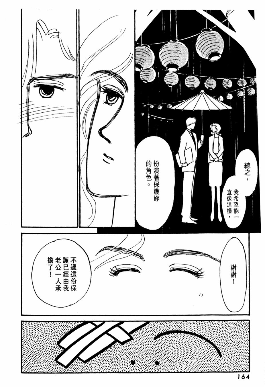 朝九到晚五半韩漫全集-第01卷无删减无遮挡章节图片 